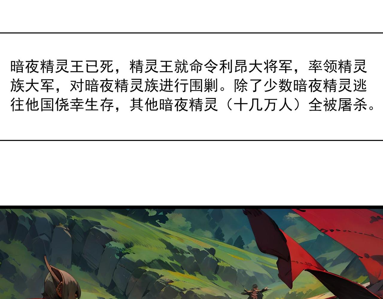 第39话 萝莉(1/2)-第38话