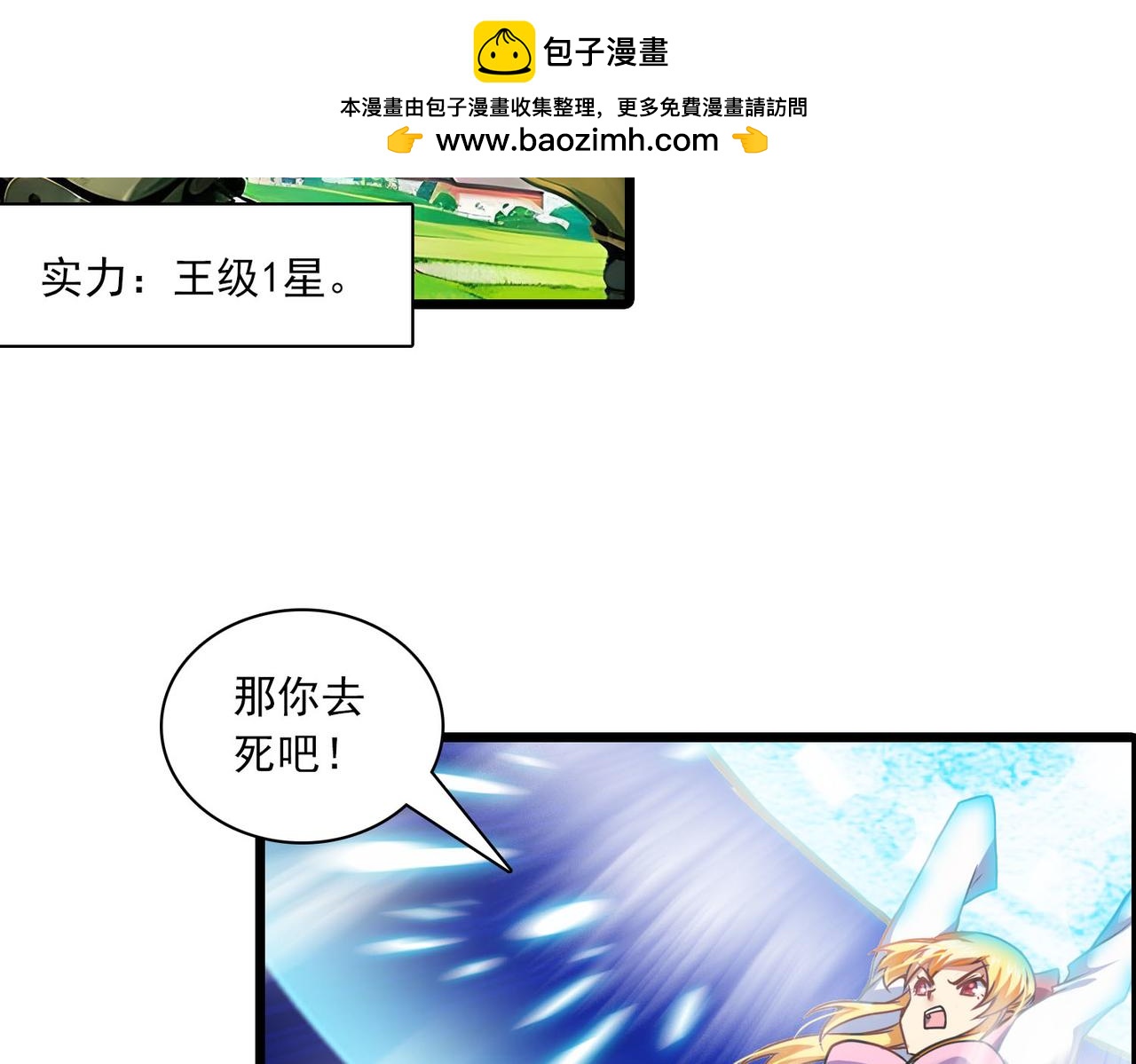 第39话 萝莉(1/2)-第38话