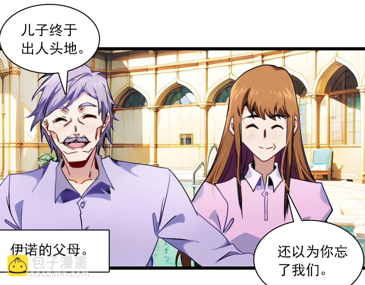 第39话 萝莉(1/2)-第38话