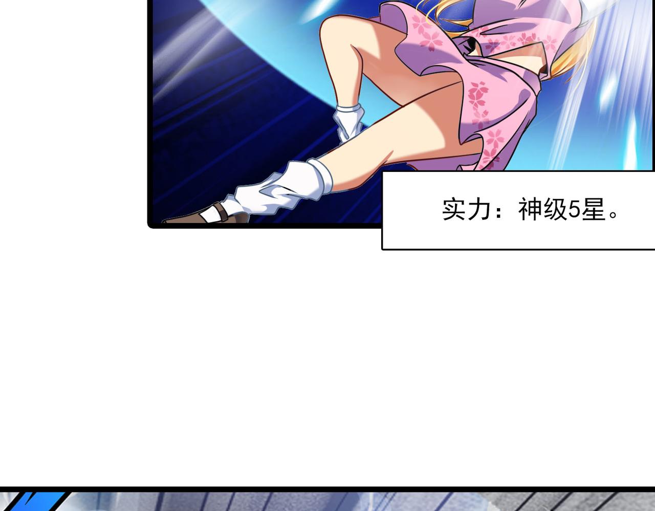 第39话 萝莉(1/2)-第38话