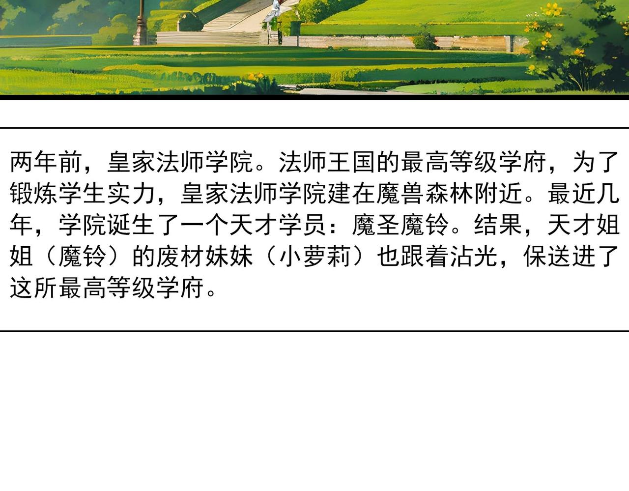 第39话 萝莉(1/2)-第38话