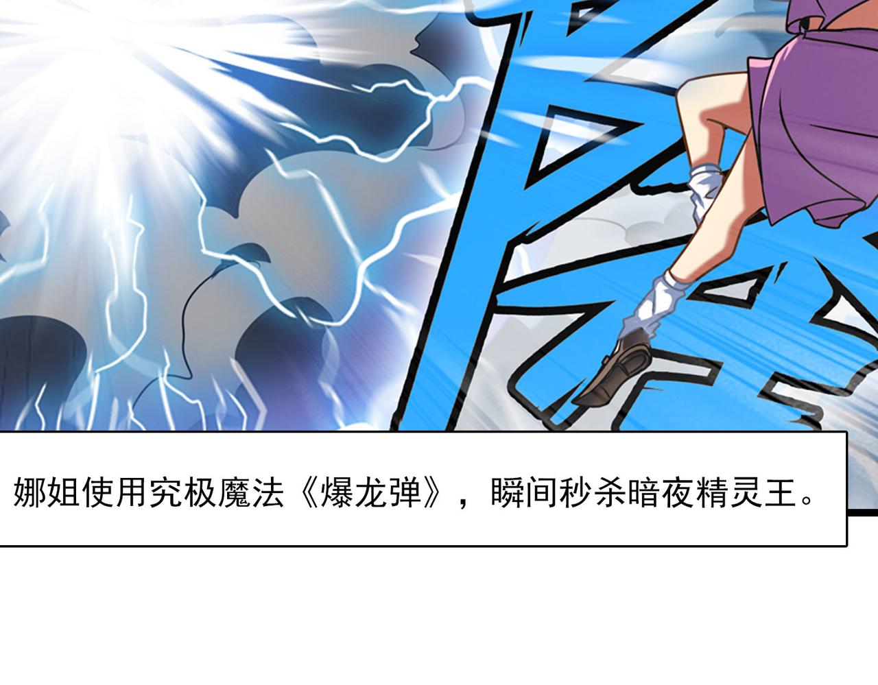 第39话 萝莉(1/2)-第38话