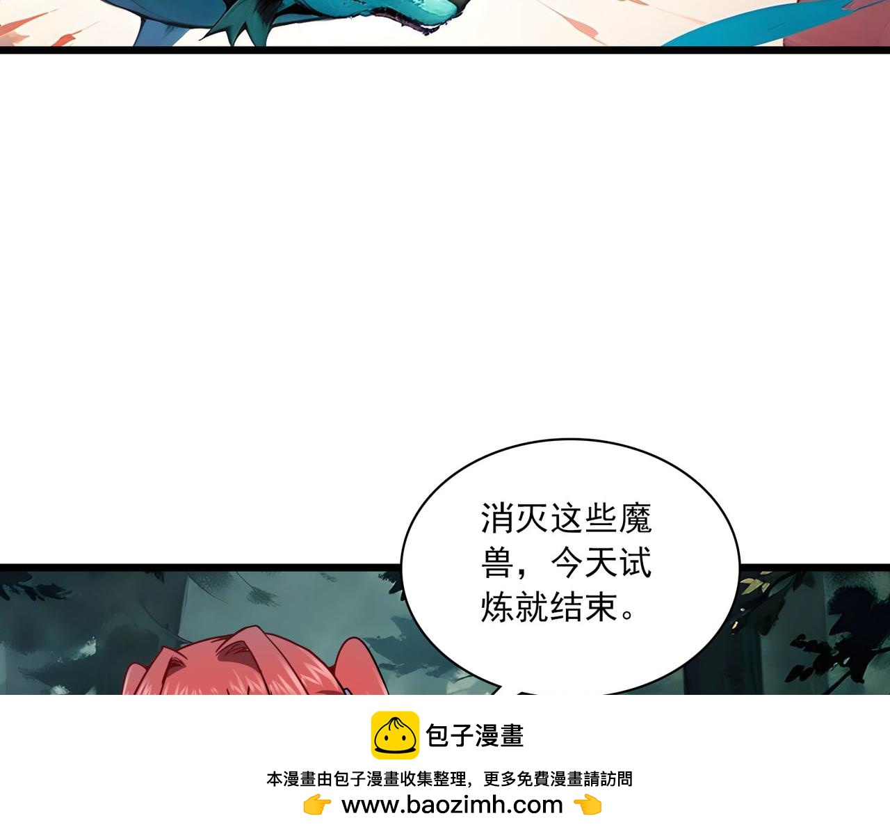 第39话 萝莉(1/2)-第38话