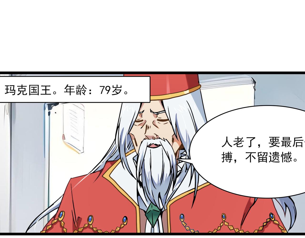 第41话 战龙(1/2)-第40话