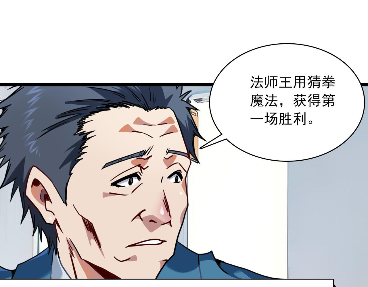 第41话 战龙(1/2)-第40话