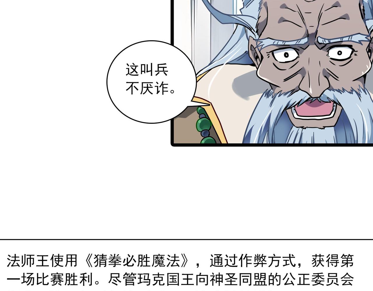 第41话 战龙(1/2)-第40话