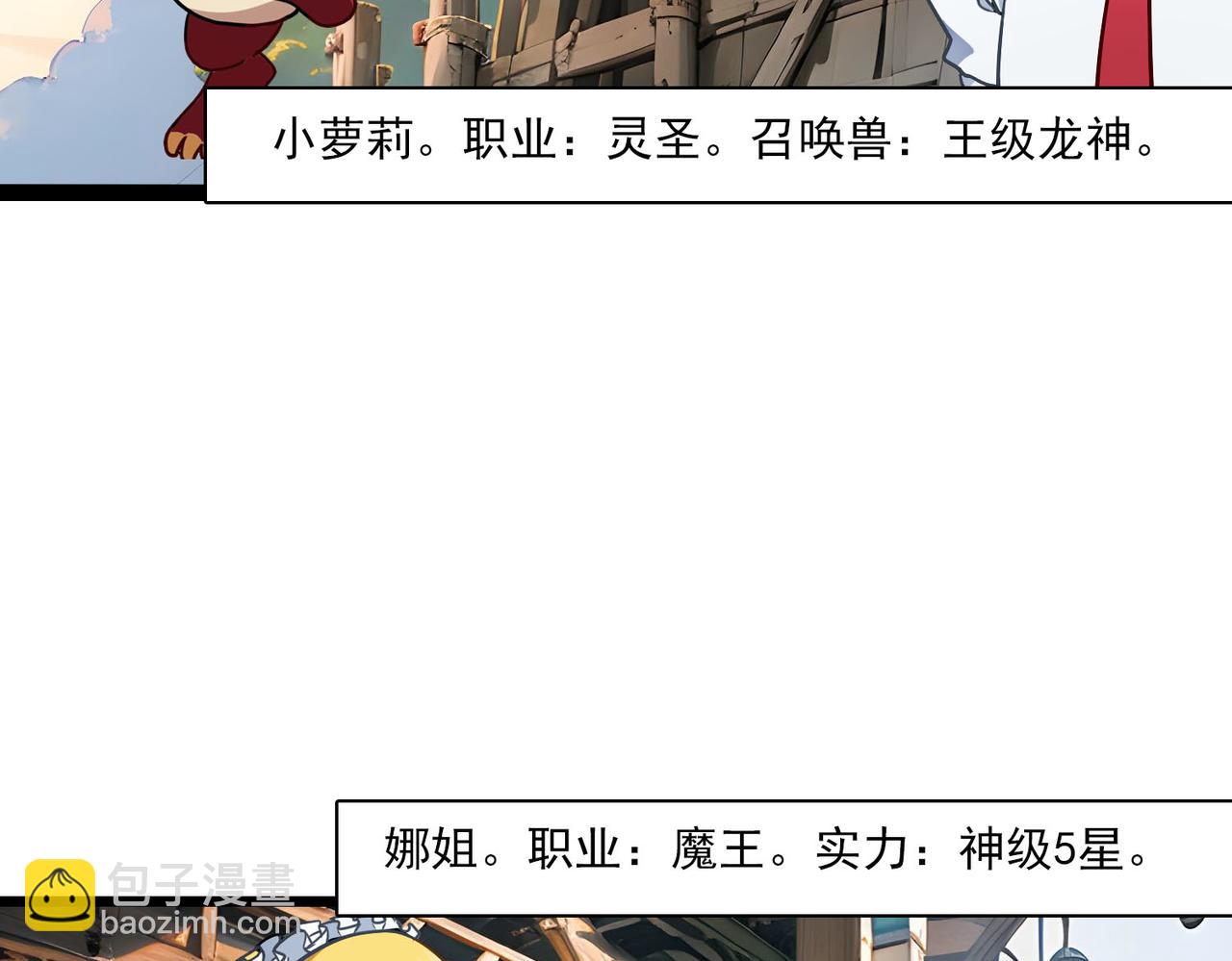 第41话 战龙(1/2)-第40话