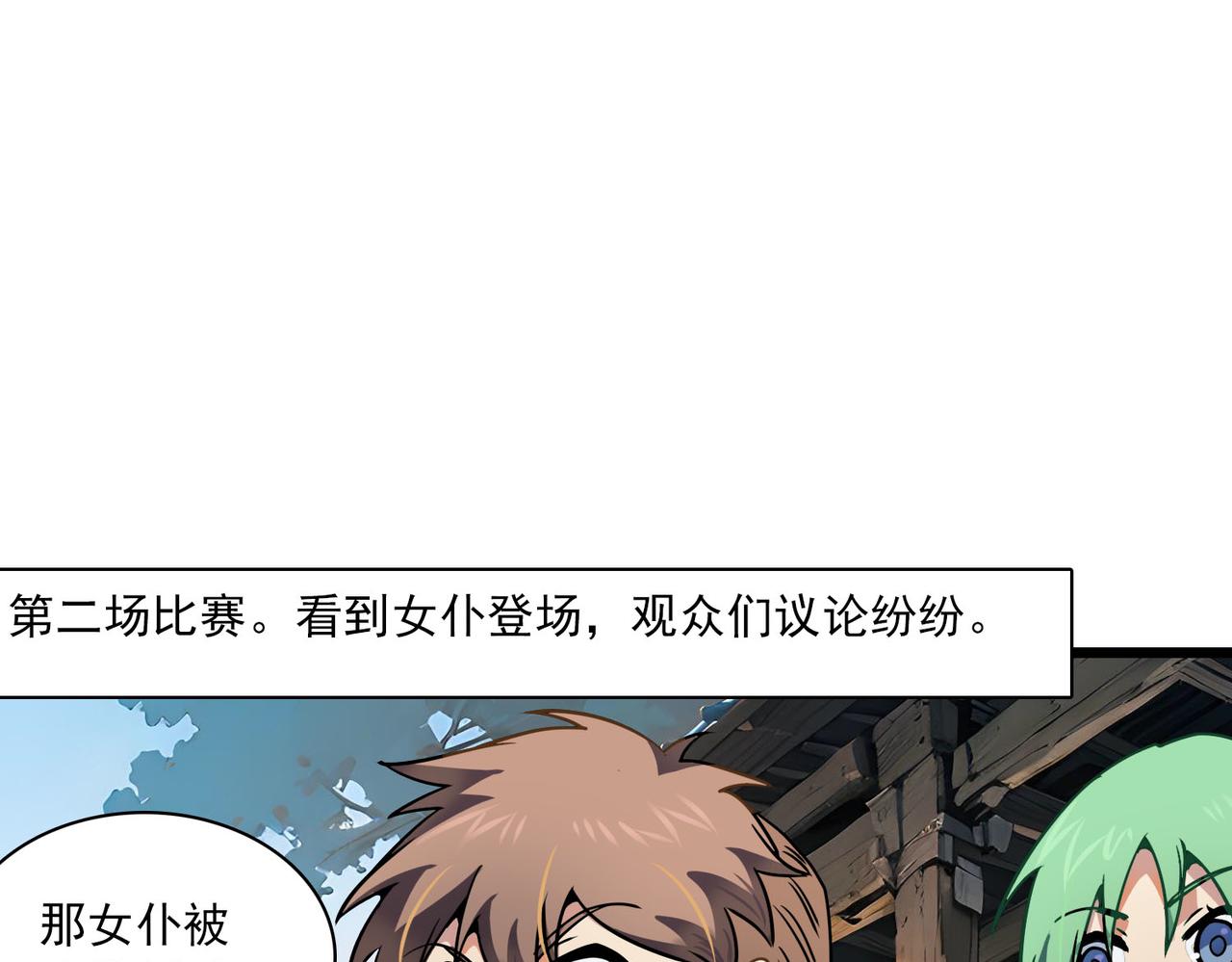 第41话 战龙(1/2)-第40话