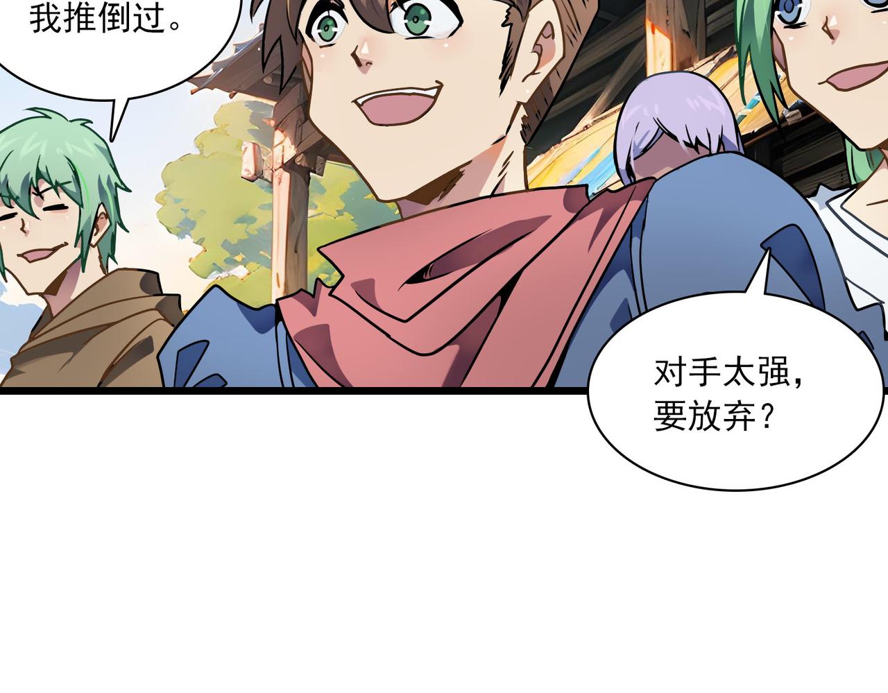 第41话 战龙(1/2)-第40话