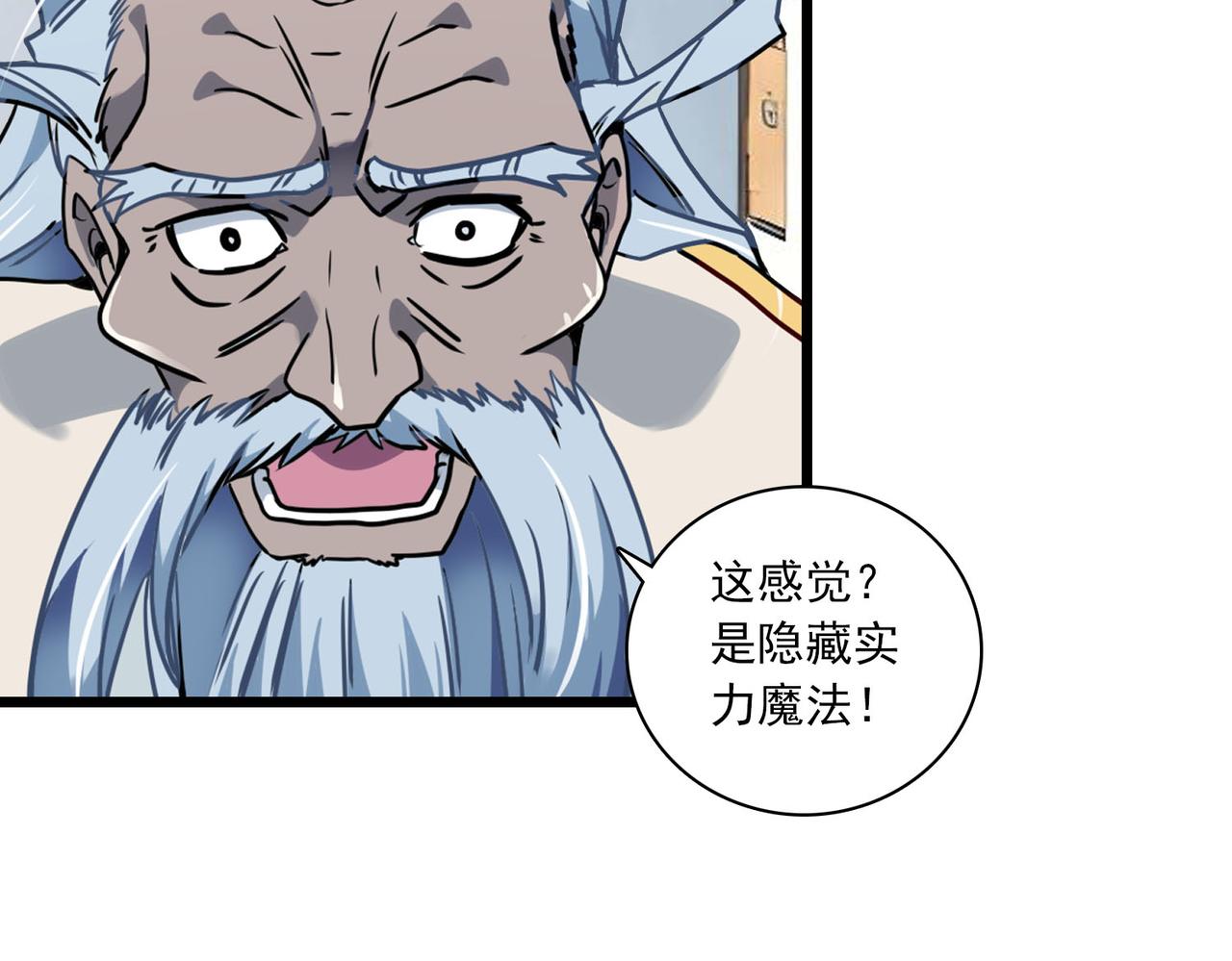 第41话 战龙(1/2)-第40话