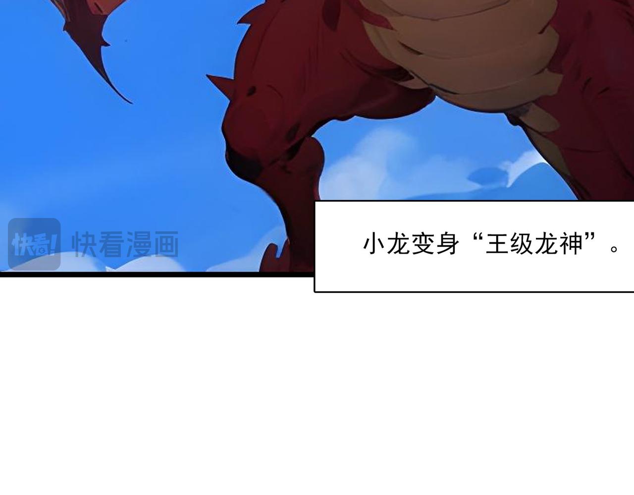 第41话 战龙(1/2)-第40话