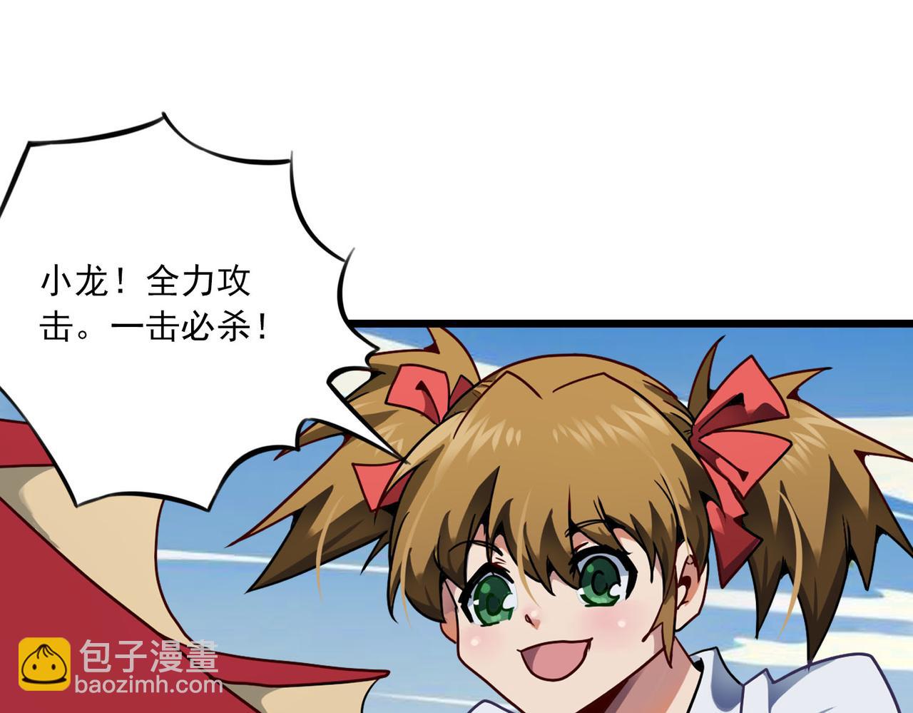 第41话 战龙(1/2)-第40话