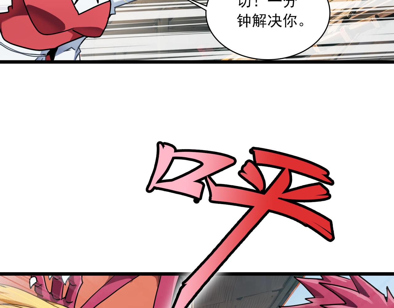 第41话 战龙(1/2)-第40话