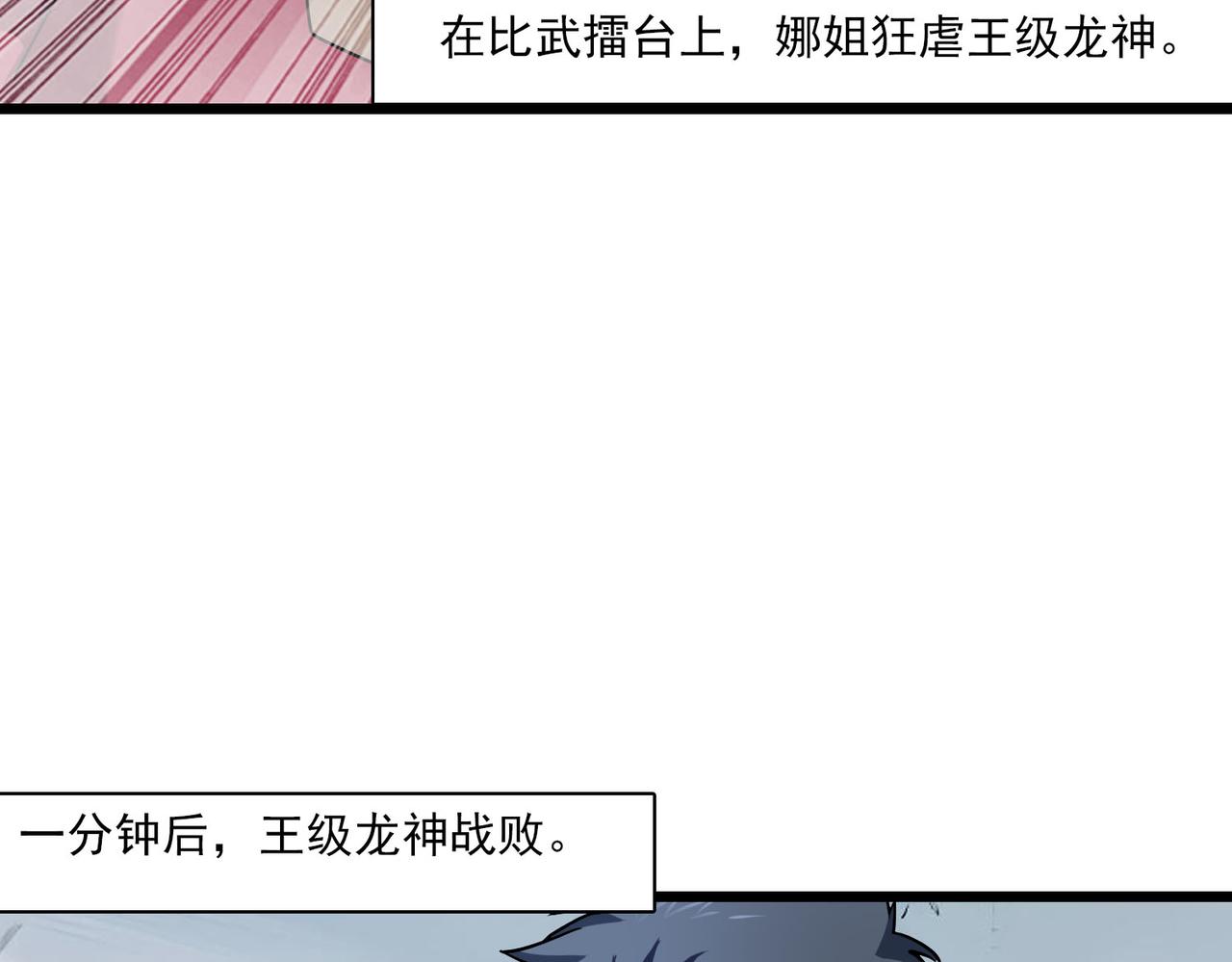 第41话 战龙(1/2)-第40话