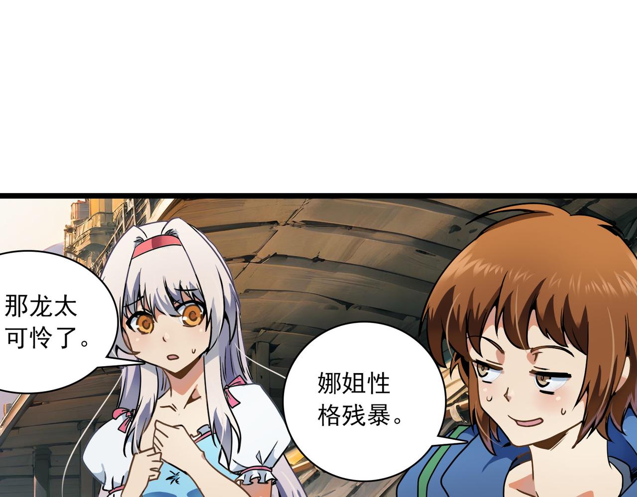 第41话 战龙(1/2)-第40话