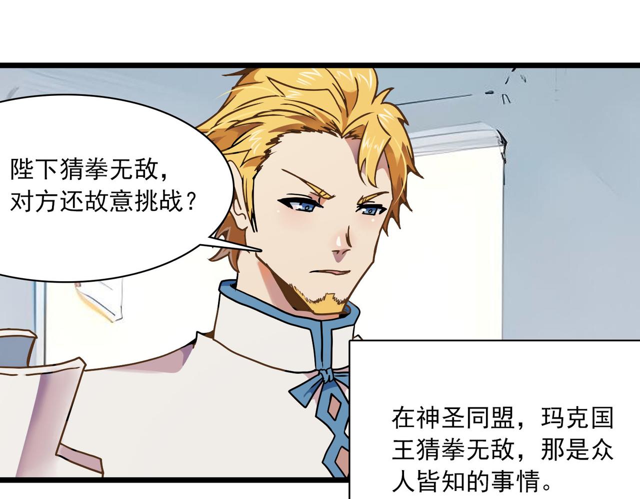 第41话 战龙(1/2)-第40话