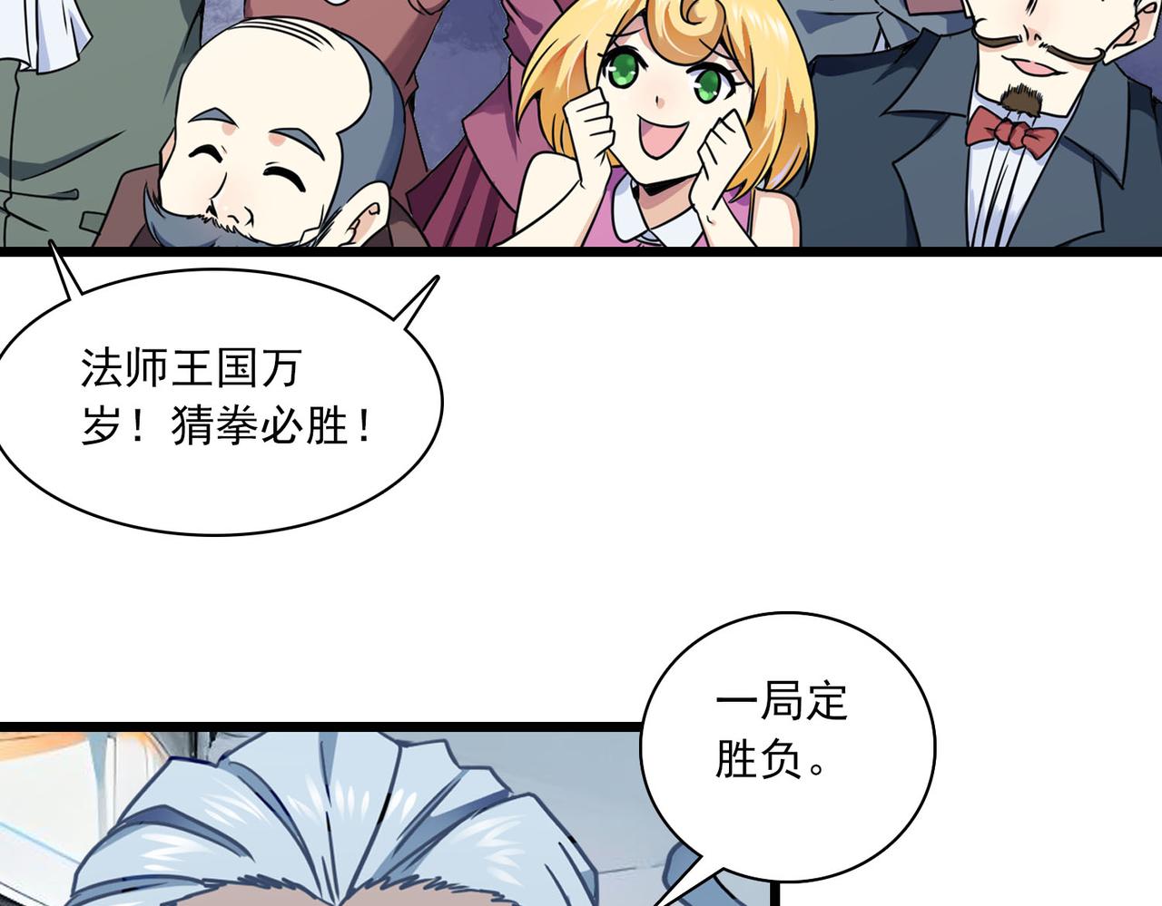 第41话 战龙(1/2)-第40话