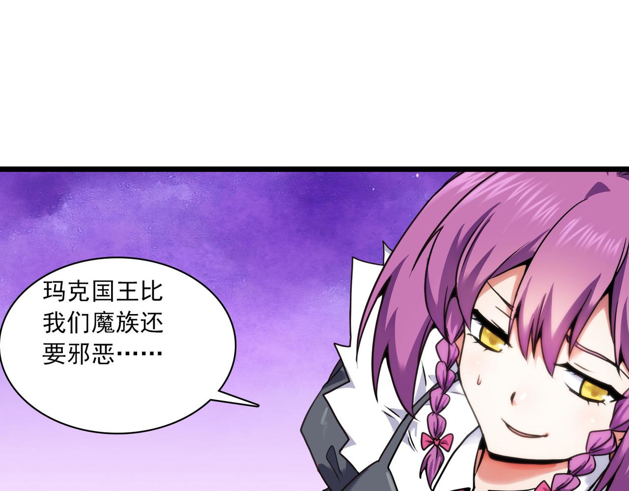 第43话 虫肉(1/2)-第42话