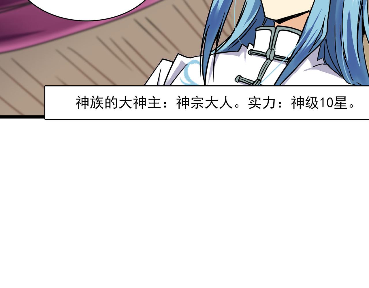 第43话 虫肉(1/2)-第42话