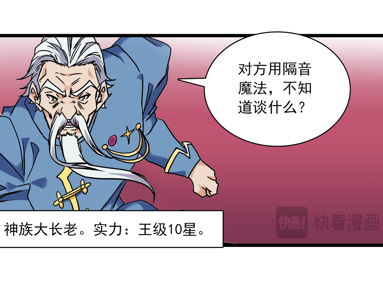 第43话 虫肉(1/2)-第42话