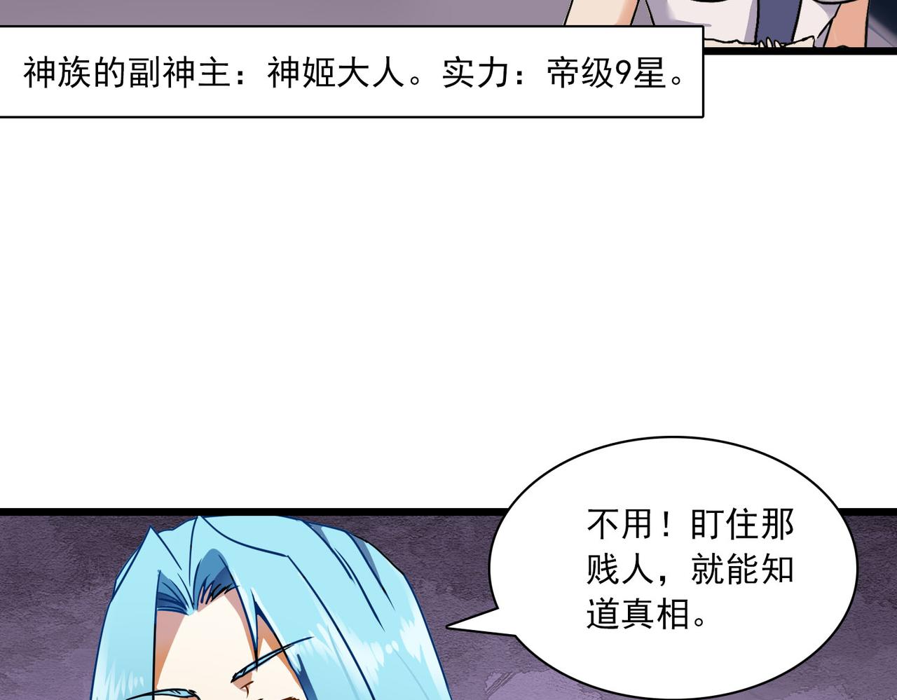 第43话 虫肉(1/2)-第42话