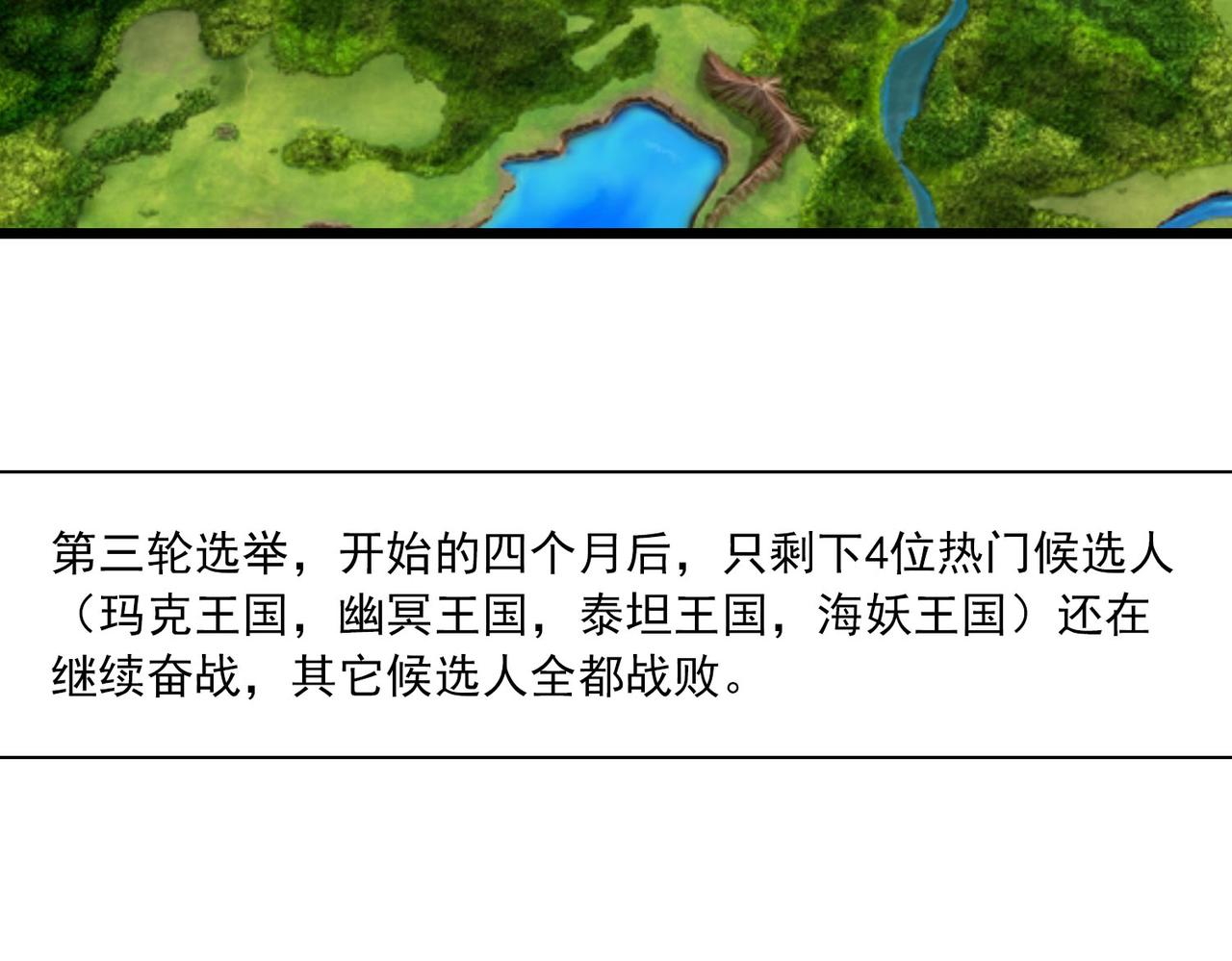 第43话 虫肉(1/2)-第42话