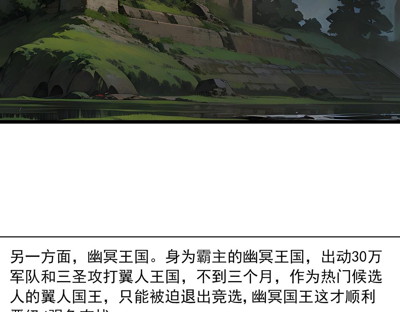 第43话 虫肉(1/2)-第42话