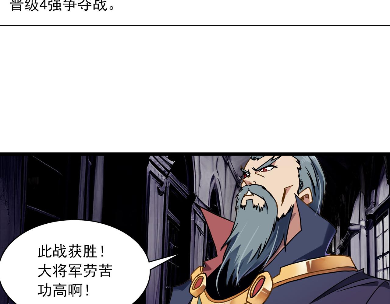 第43话 虫肉(1/2)-第42话