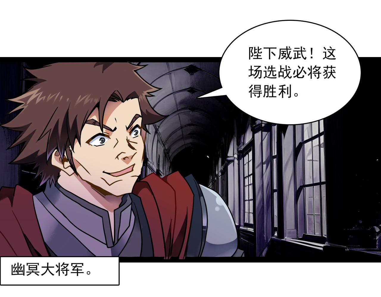 第43话 虫肉(1/2)-第42话