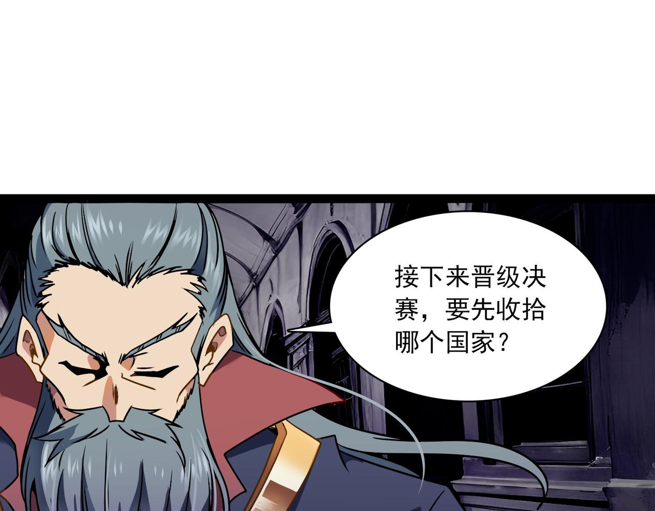 第43话 虫肉(1/2)-第42话