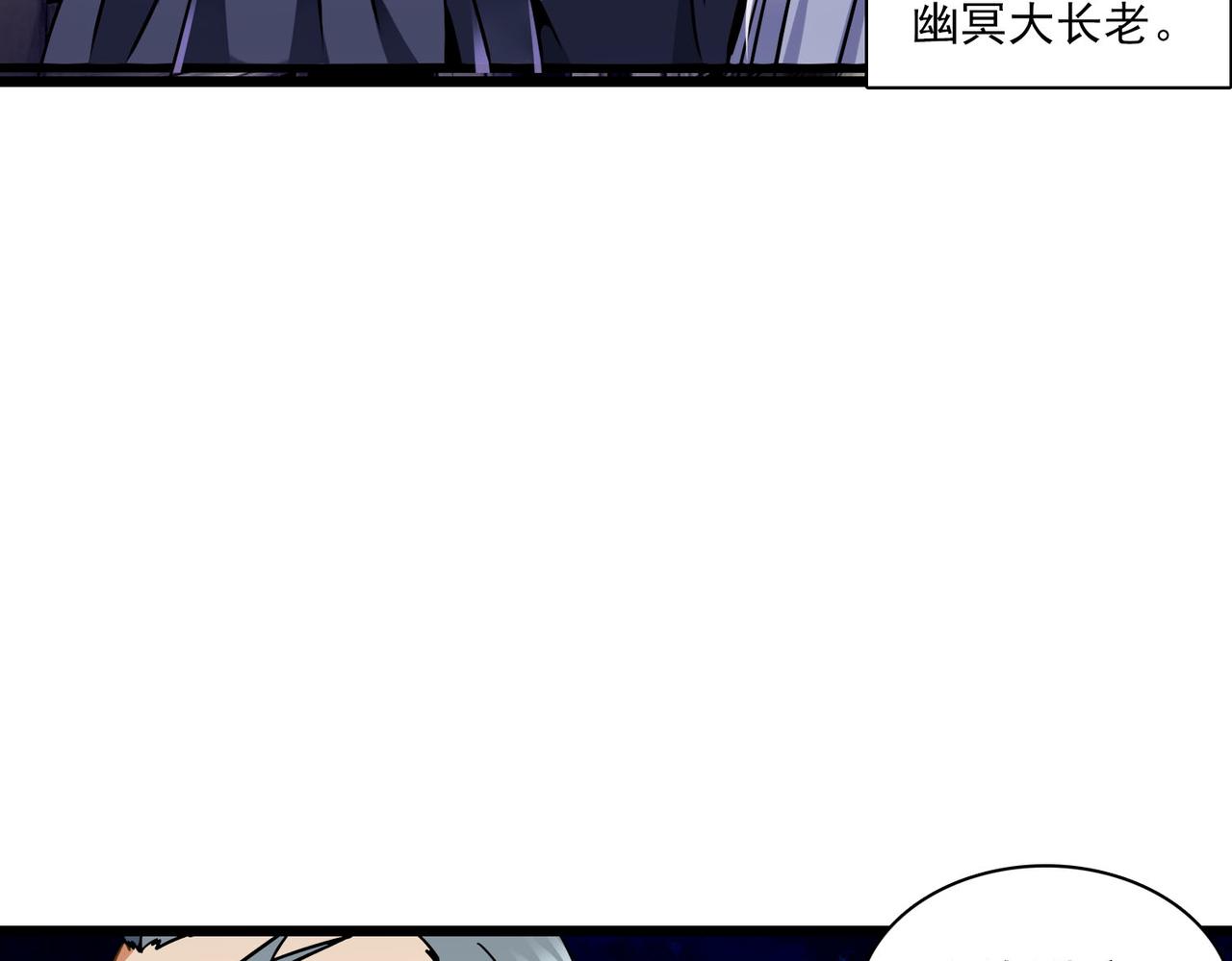 第43话 虫肉(1/2)-第42话