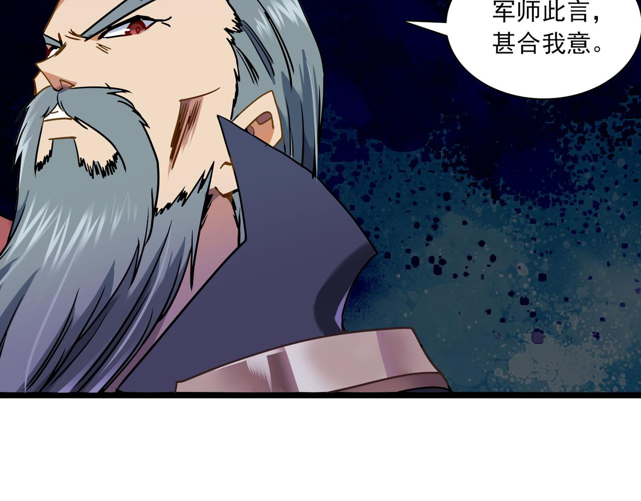 第43话 虫肉(1/2)-第42话