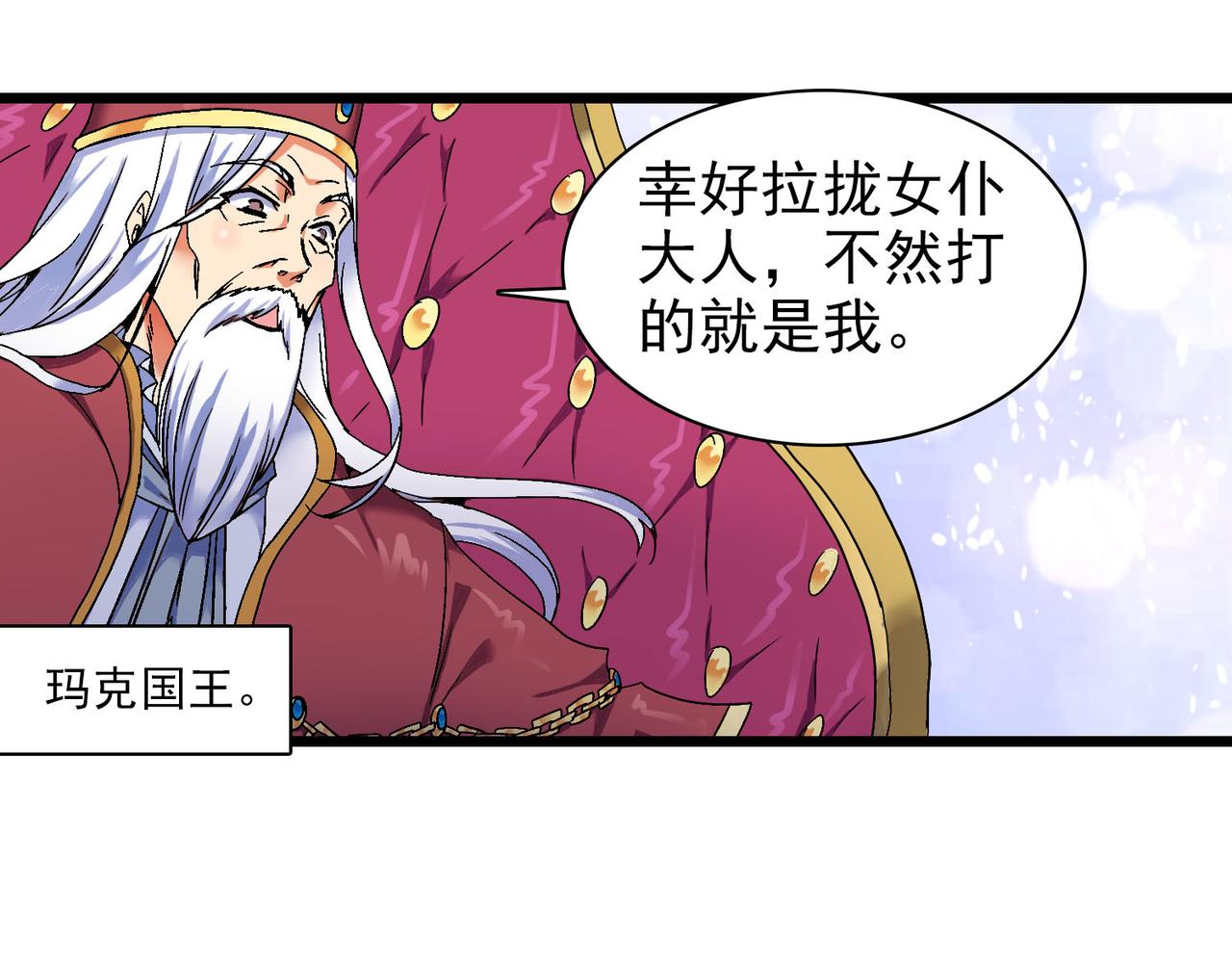 第43话 虫肉(1/2)-第42话