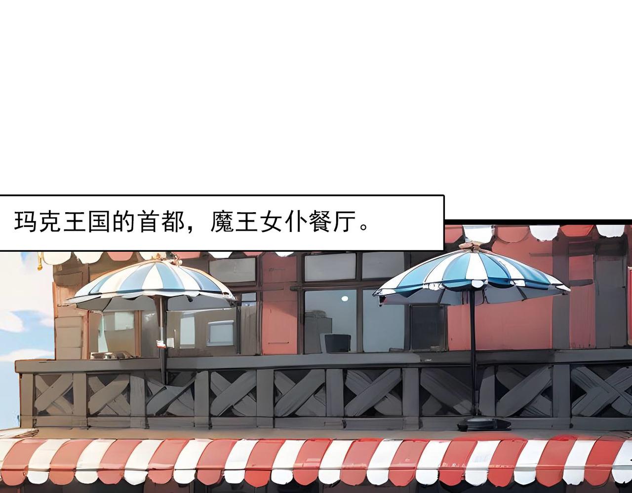 第43话 虫肉(1/2)-第42话