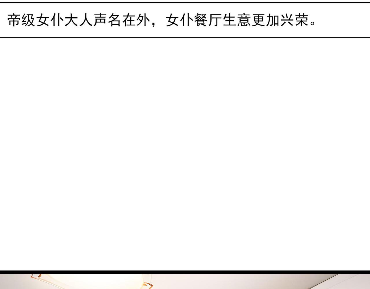 第43话 虫肉(1/2)-第42话