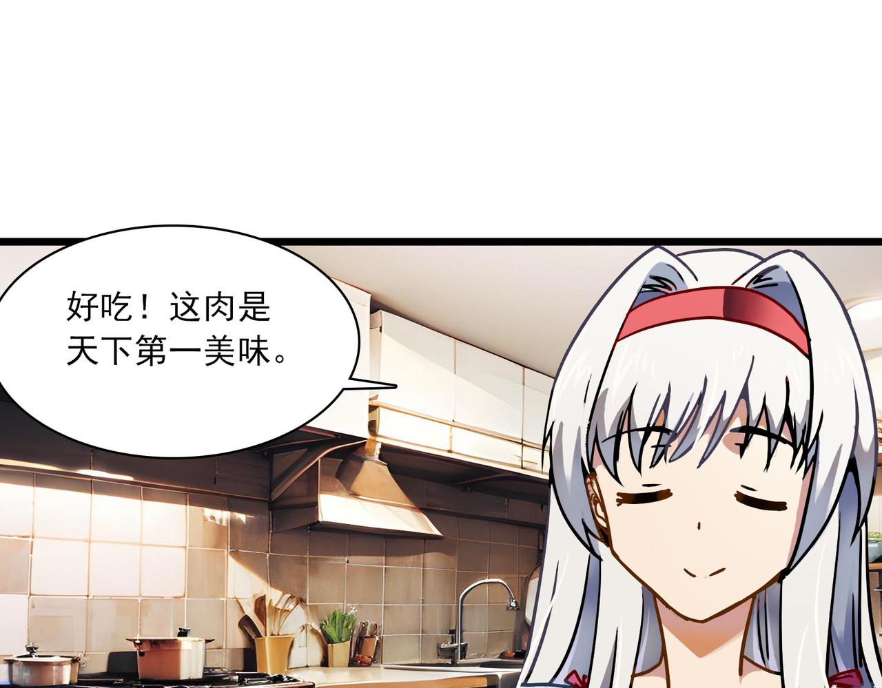 第43话 虫肉(1/2)-第42话