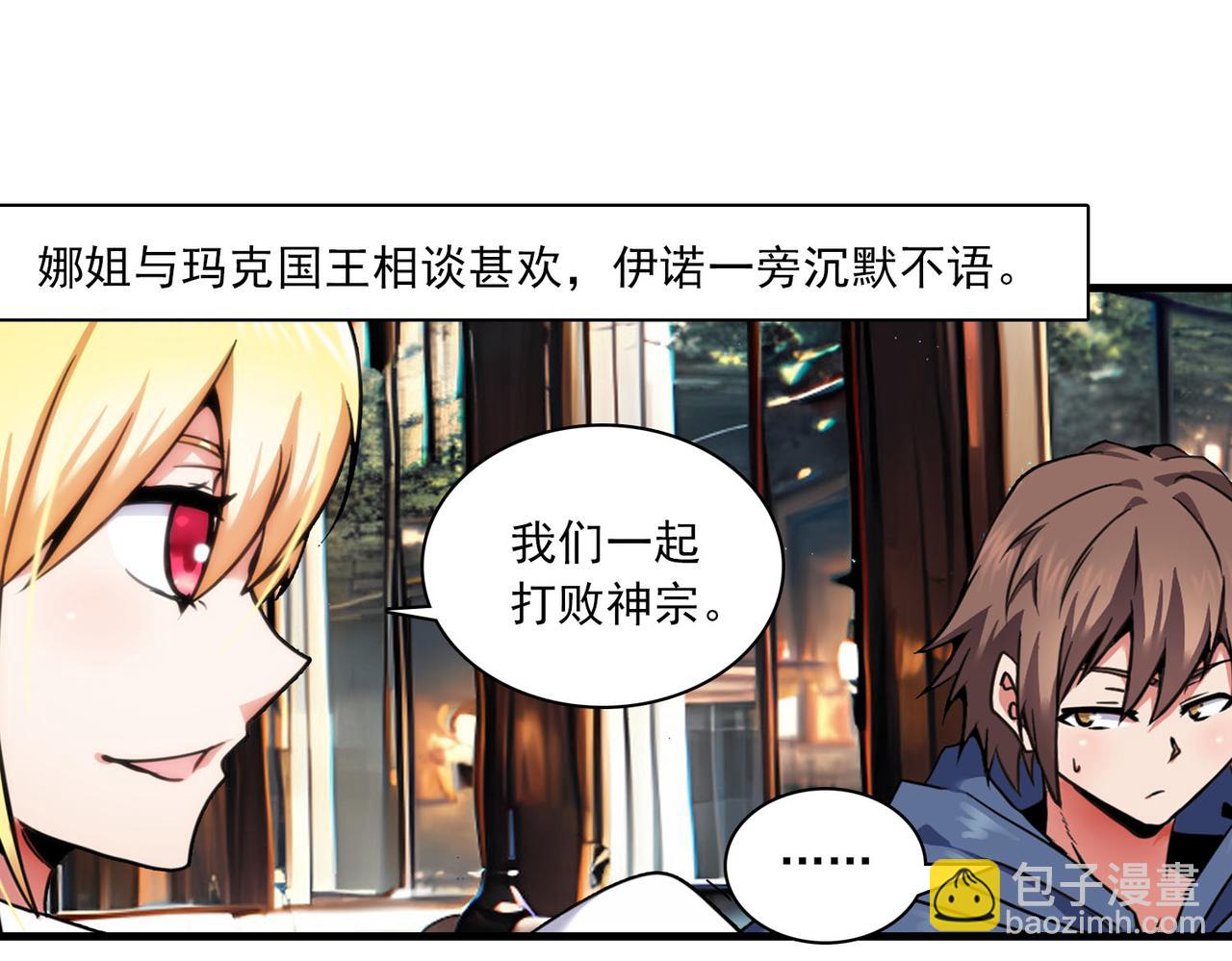 第43话 虫肉(1/2)-第42话