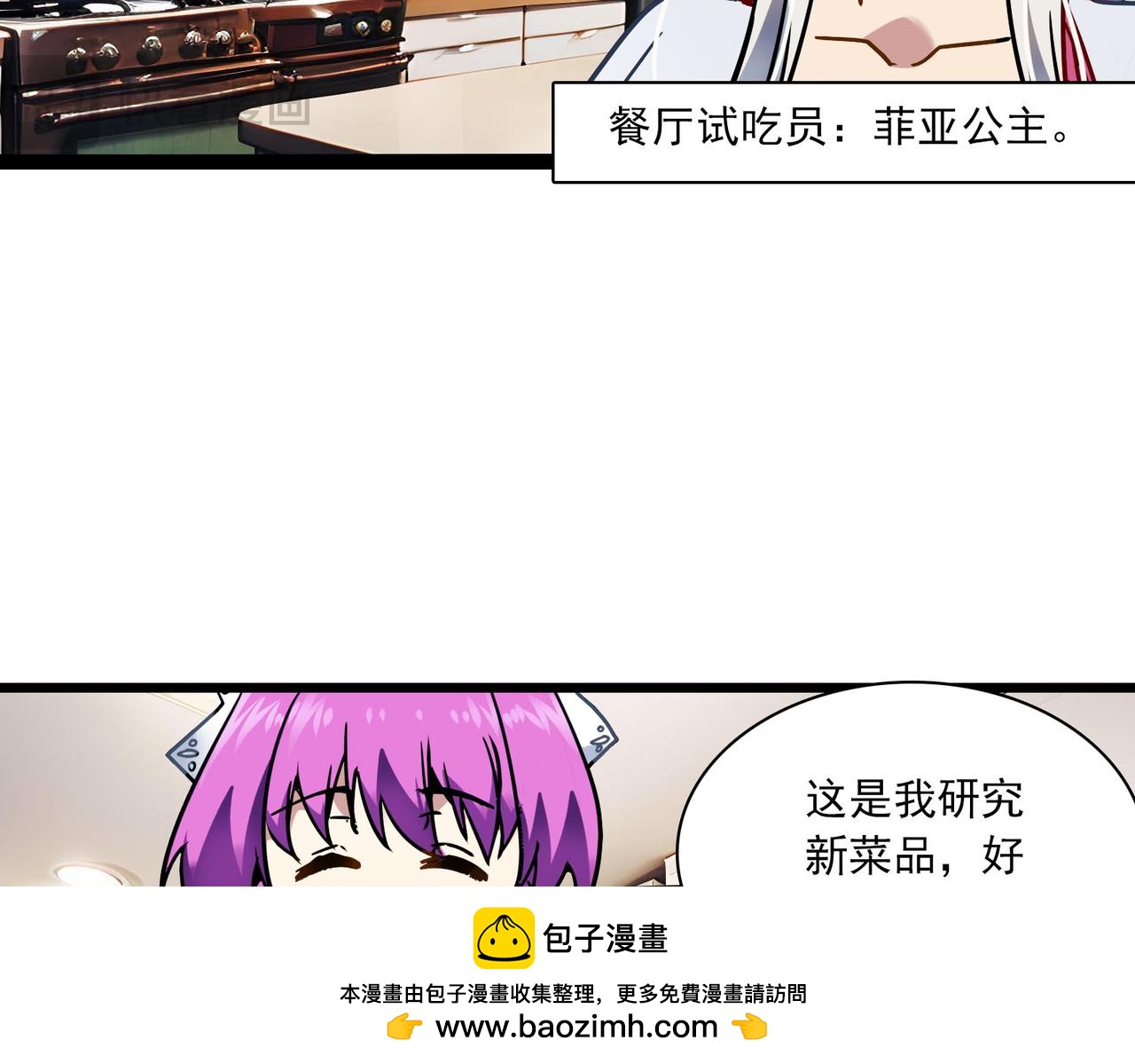 第43话 虫肉(1/2)-第42话