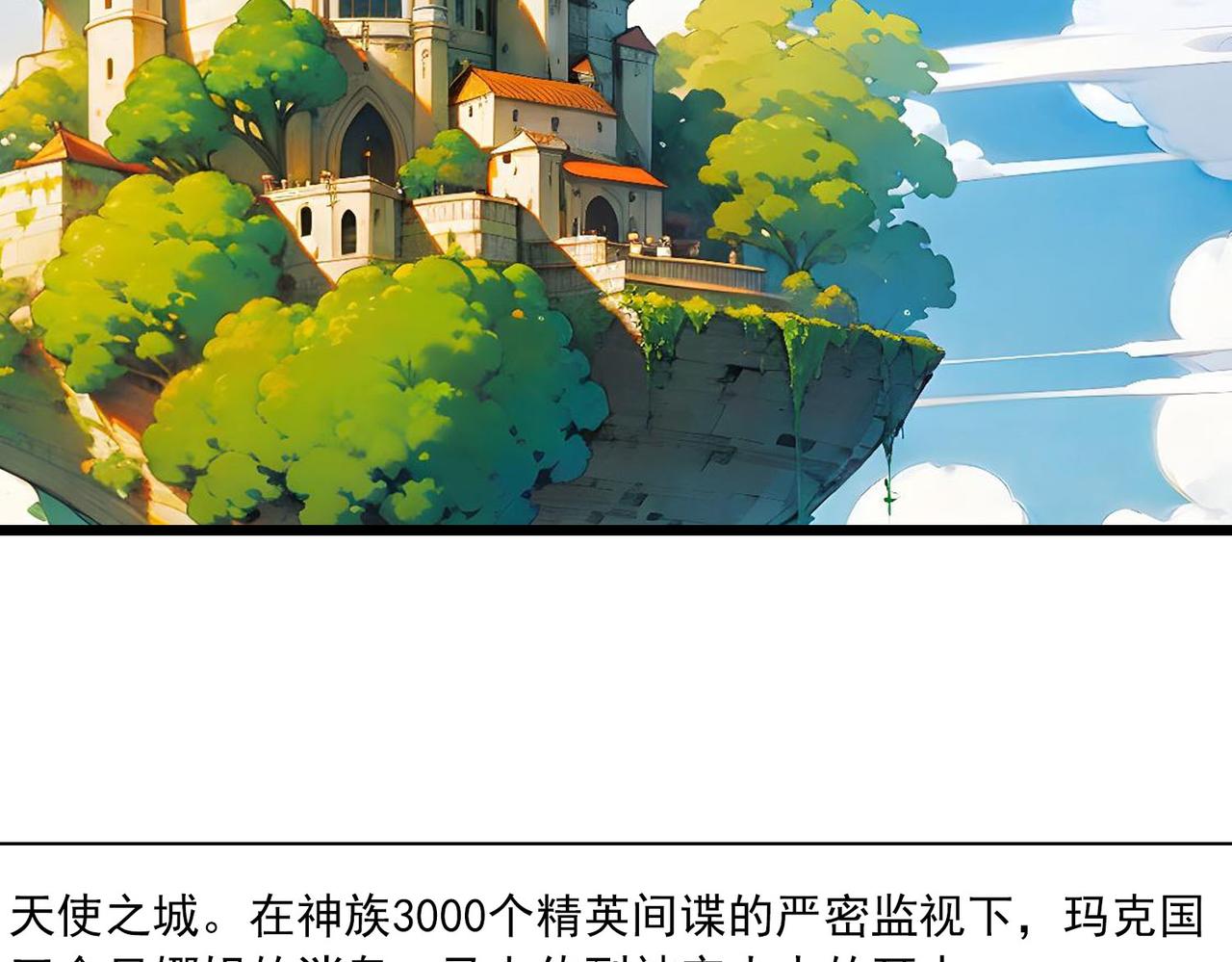 第43话 虫肉(1/2)-第42话