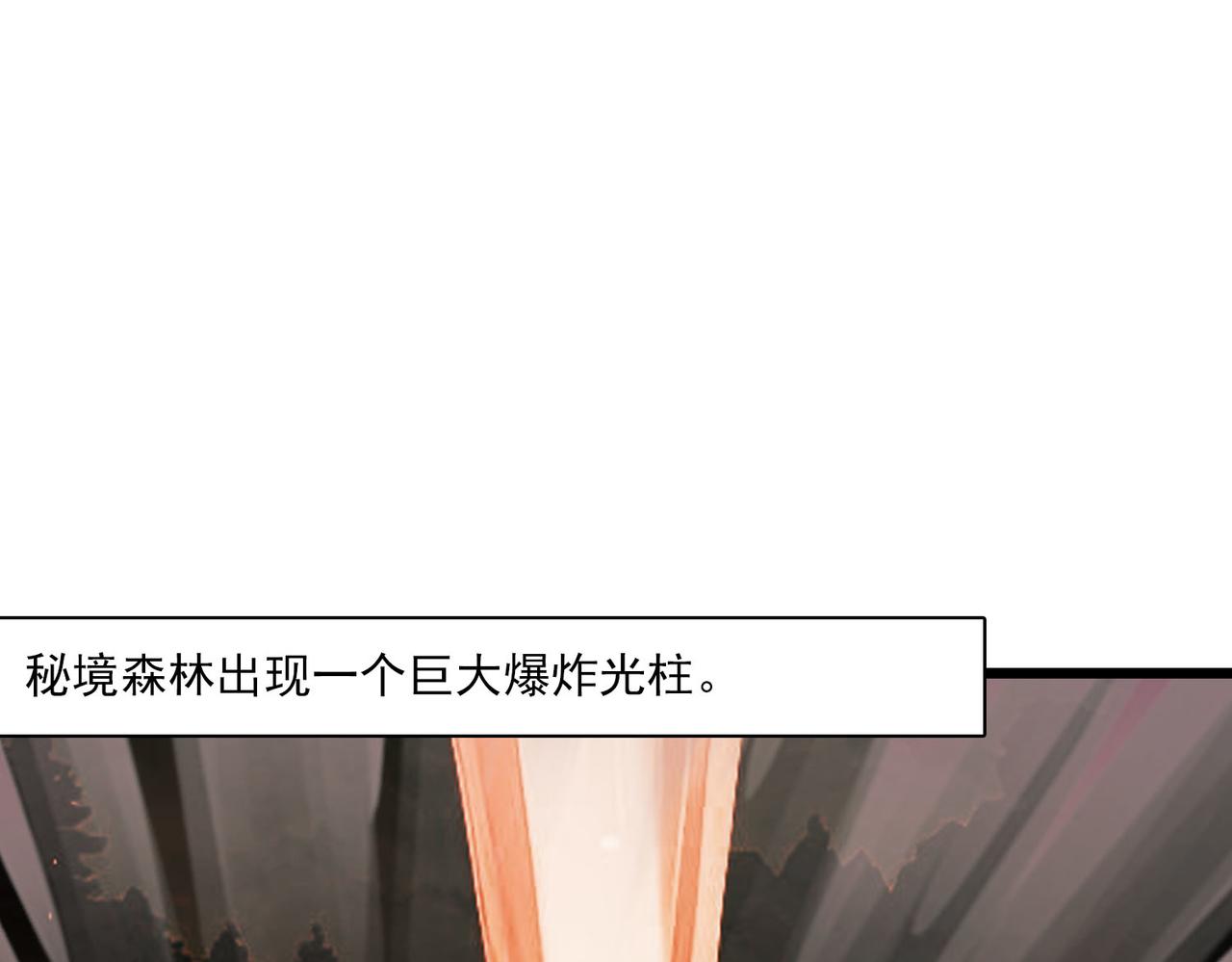 劍聖與魔王餐廳 - 第45話 醫聖(1/2) - 5
