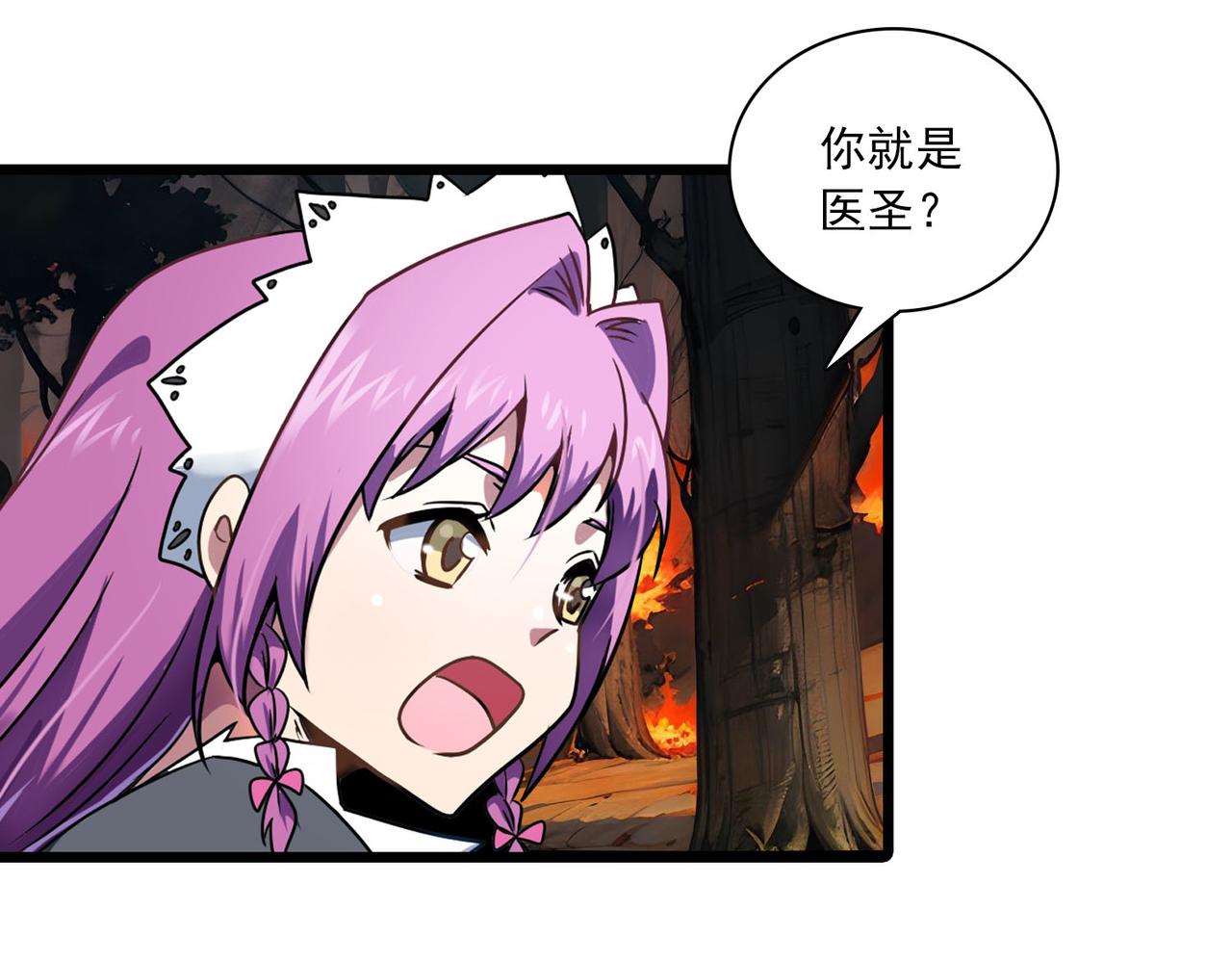 第45话 医圣(1/2)-第44话