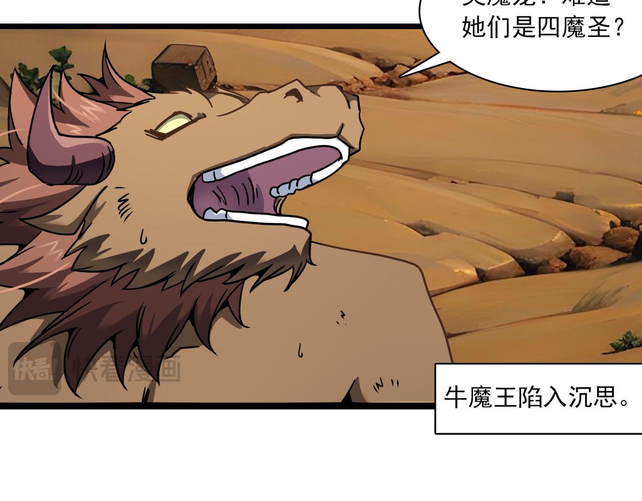 第45话 医圣(1/2)-第44话