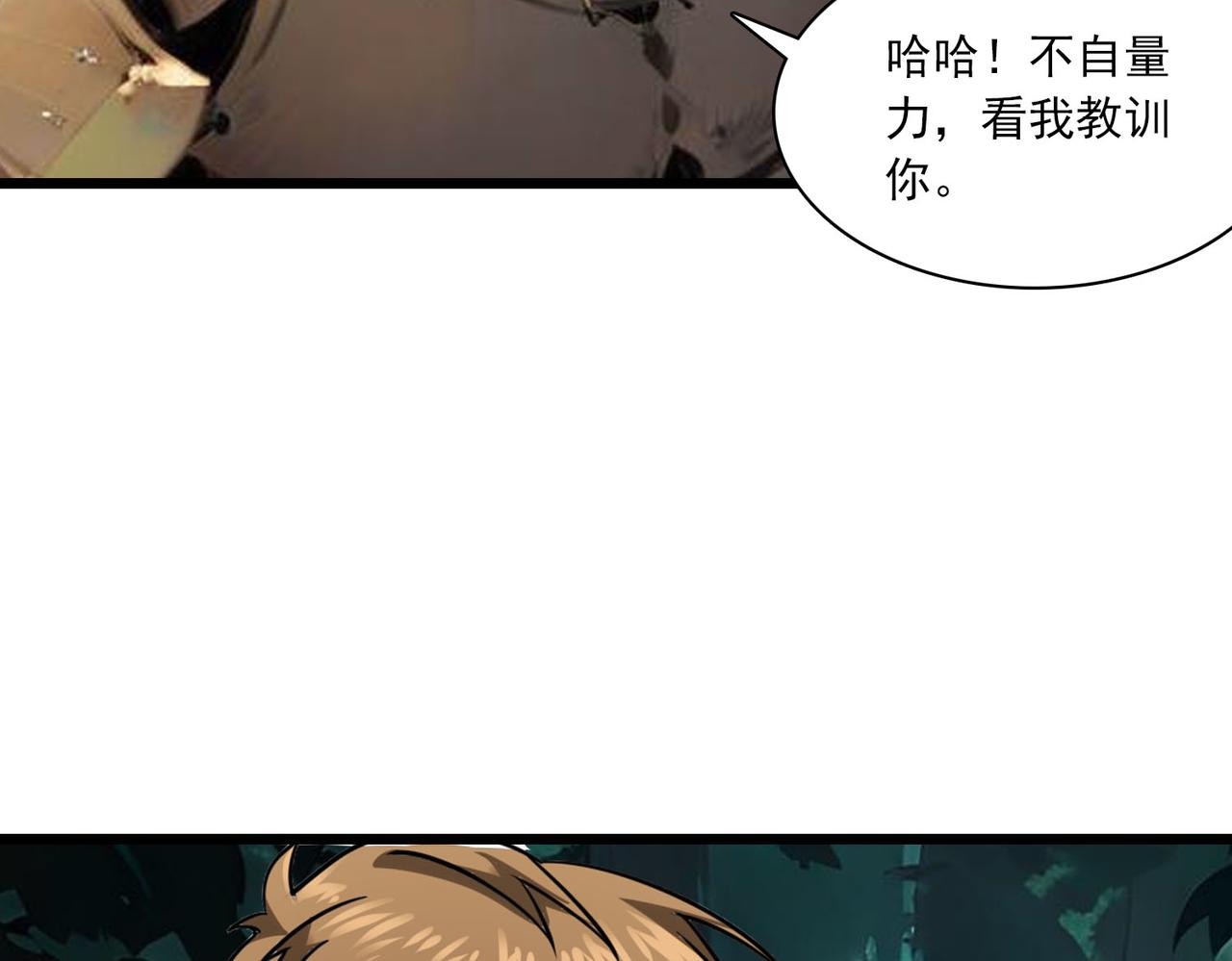 劍聖與魔王餐廳 - 第45話 醫聖(1/2) - 4