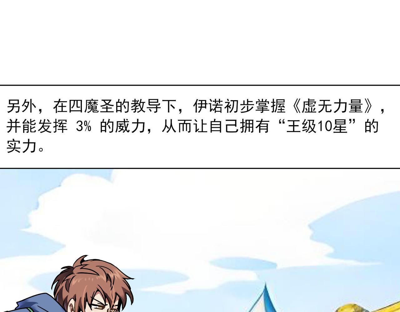 第45话 医圣(1/2)-第44话