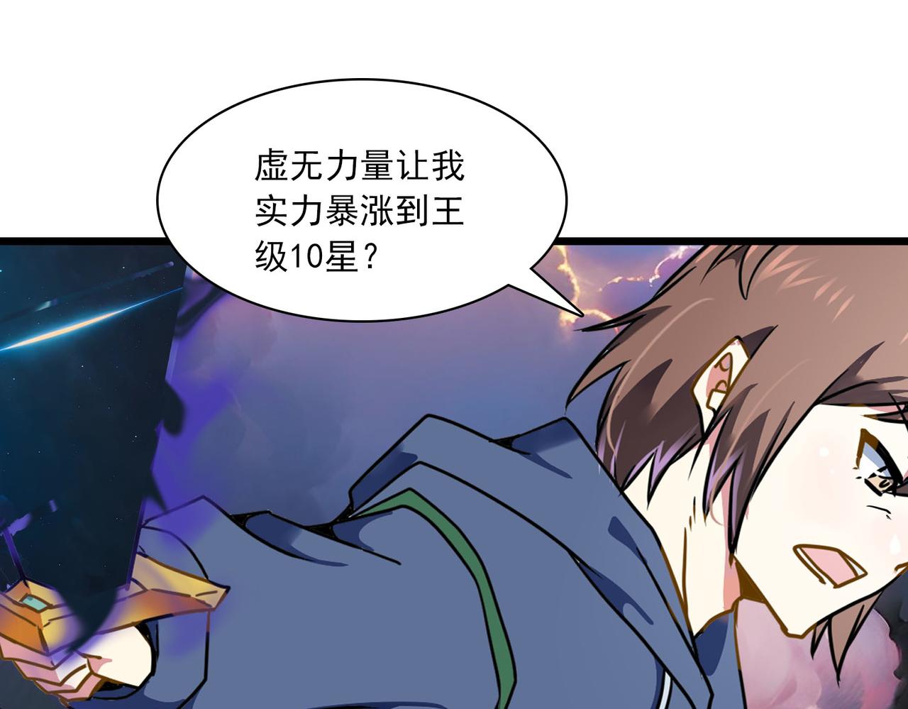 第45话 医圣(1/2)-第44话