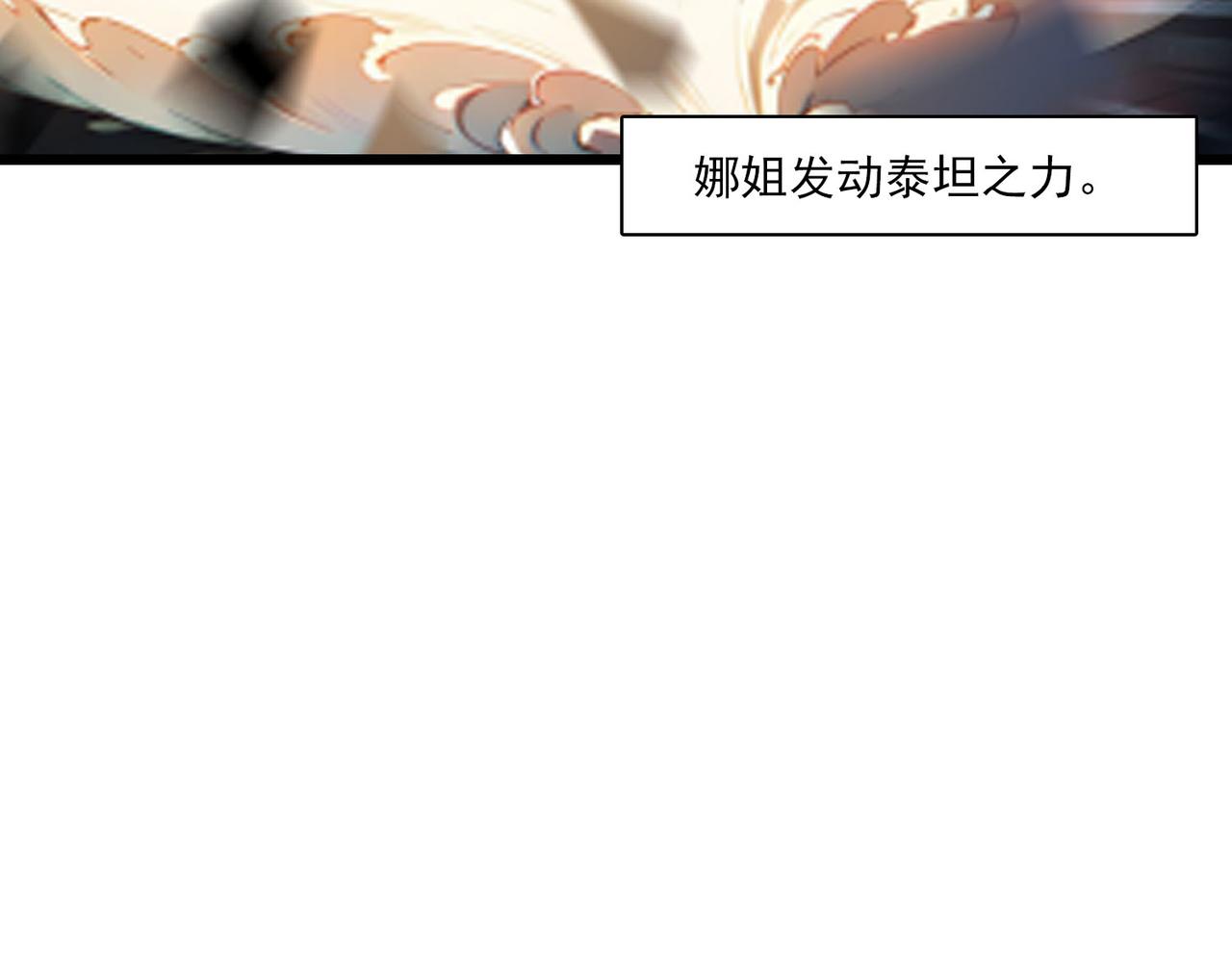 劍聖與魔王餐廳 - 第45話 醫聖(1/2) - 1