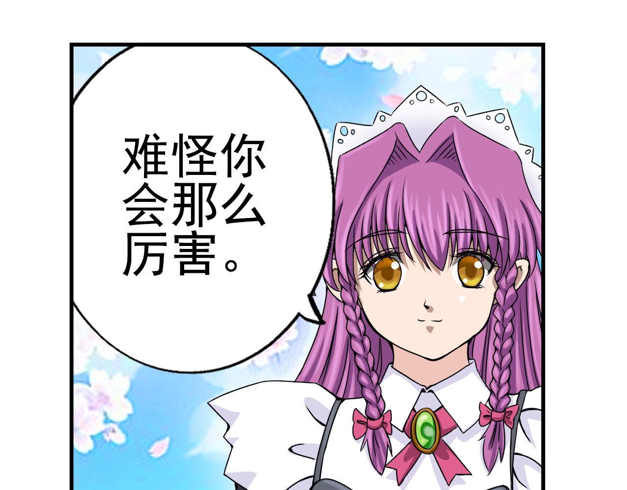 第6话 欠债(1/2)-第6话