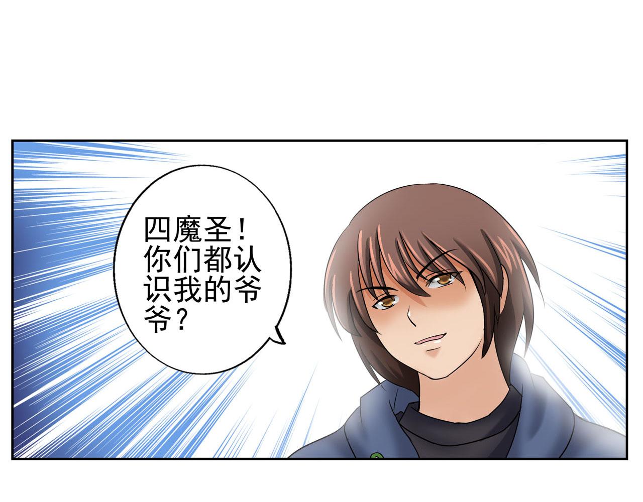 第6话 欠债(1/2)-第6话