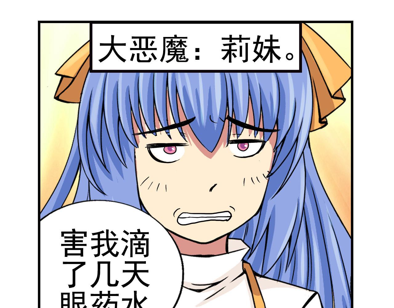 第6话 欠债(1/2)-第6话