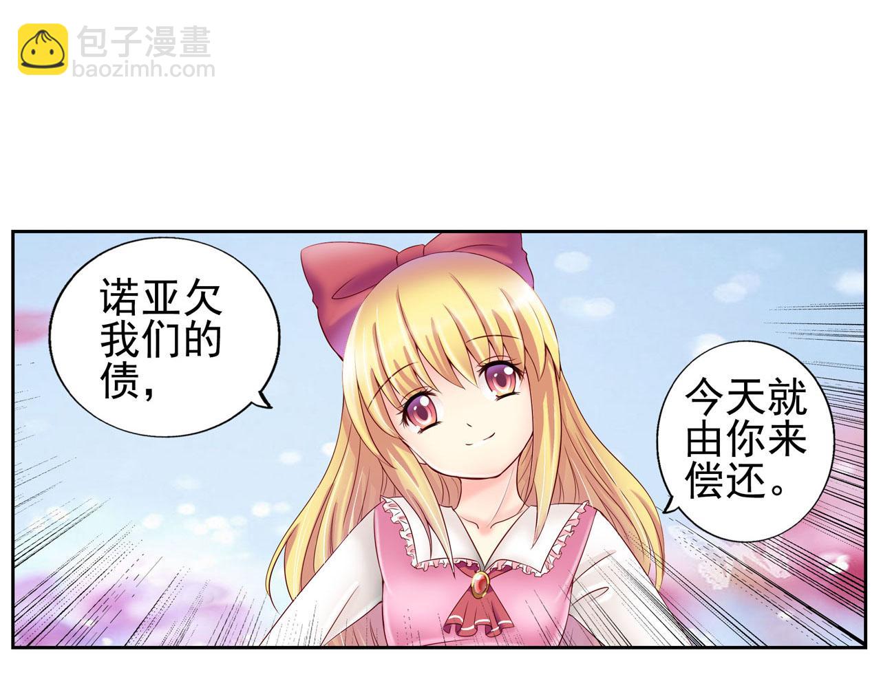 第6话 欠债(1/2)-第6话